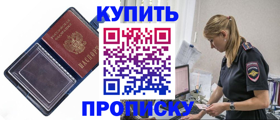 временная регистрация надежно в Ак-Довураке