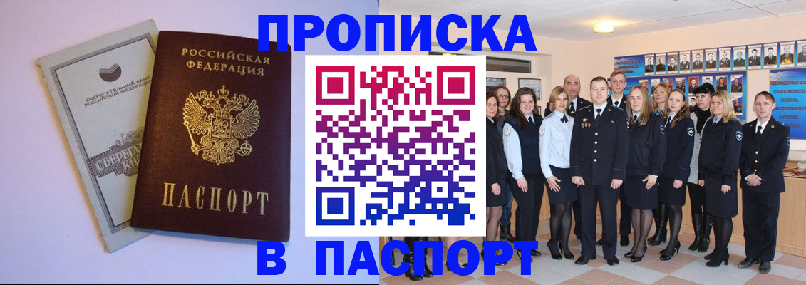 временная регистрация для школы в Ак-Довураке