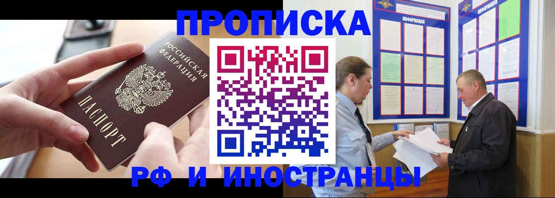 временная регистрация в квартире в Ак-Довураке